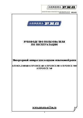 AURORA PRO AIRHOLD 40