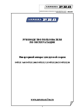 AURORA PRO INTER 200