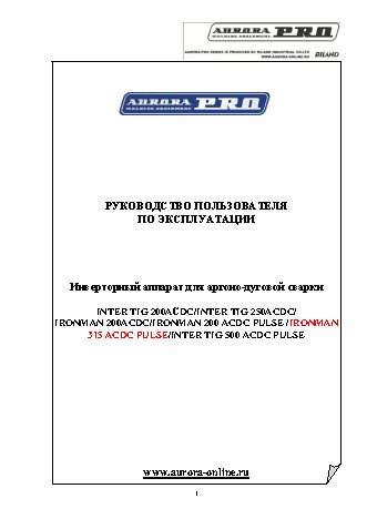 AURORA PRO INTER TIG 250 Mosfet