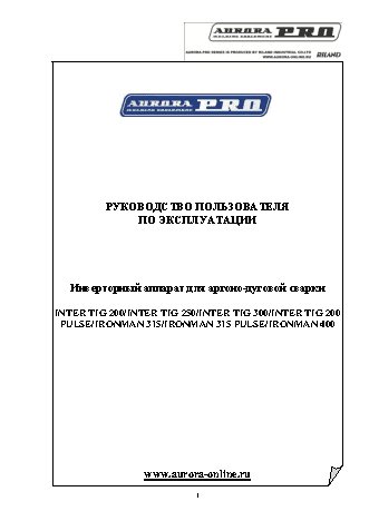 AURORA PRO IRONMAN 315 PULSE IGBT