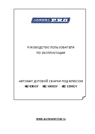 AURORA PRO MZ 1000