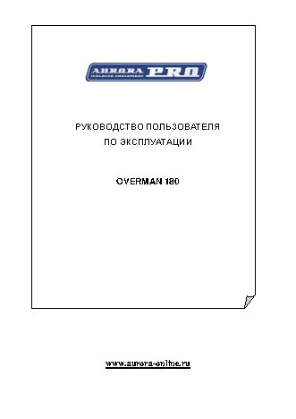 AURORA PRO OVERMAN 180 Mosfet