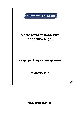 AURORA PRO SHOOT M10