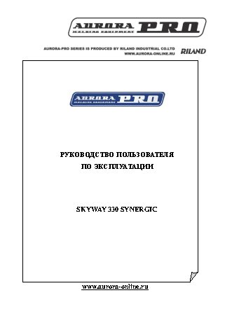 AURORA PRO SKYWAY 330 SYNERGIC (MIG/MAG+MMA)