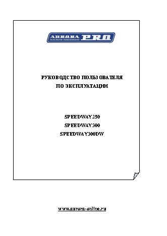 AURORA PRO SPEEDWAY 250 IGBT