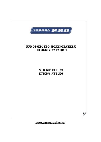 AURORA PRO STICKMATE 200 (MMA+TIG PULSE lift)
