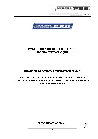 AURORA PRO STICKMATE 250