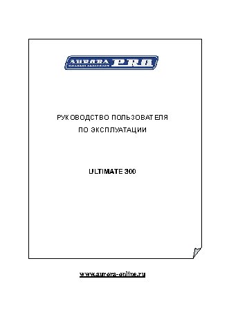 AURORA PRO ULTIMATE 300 D (MIG/MAG+MMA)