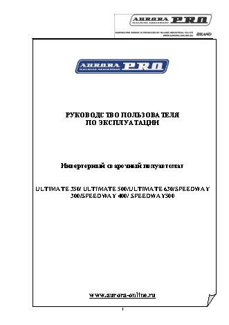 AURORA PRO ULTIMATE 500 IGBT