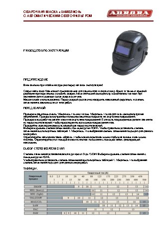 AURORA S777c (9-13DIN) CARBON