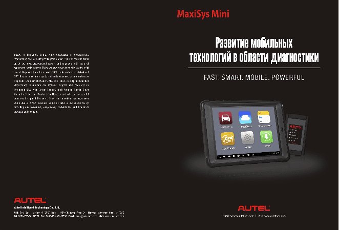 AUTEL MaxiSYS905 mini