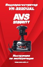 AVS VR-222DUAL