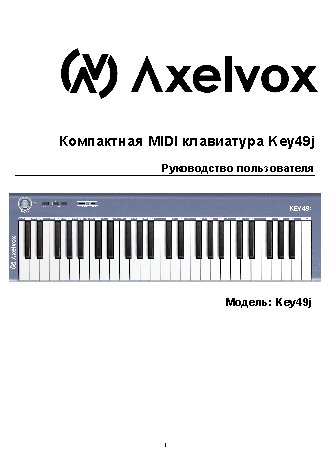 AXELVOX KEY49j