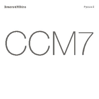 B&W CCM 7.3