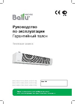 BALLU BHC-H15-W30
