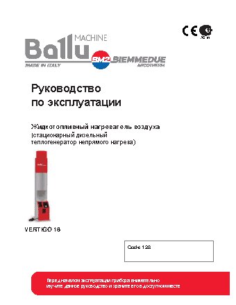 BALLU Biemmedue Arcotherm VERTIGO 18