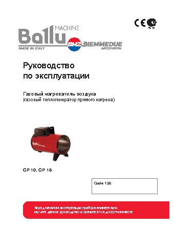 BALLU Biemmedue GP 18M C