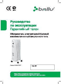 BALLU BOH/CM-05 WD 1000