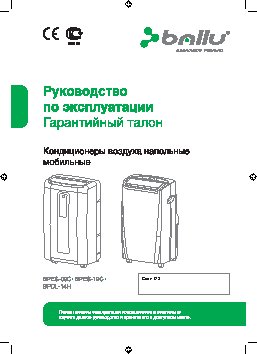 BALLU BPES-09C CLASSIC