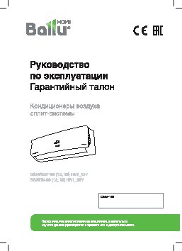 BALLU BSAI-12 HN1_15Y