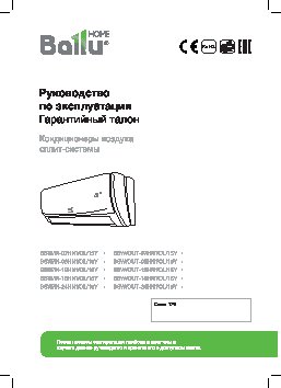 BALLU BSW-18 H N1/OL/ 15 Y Olympio