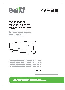 BALLU BSWI-09HN1/EP/15Y Pro Dc-Inverter