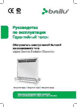 BALLU Camino Evolution BEC/EVE-1500