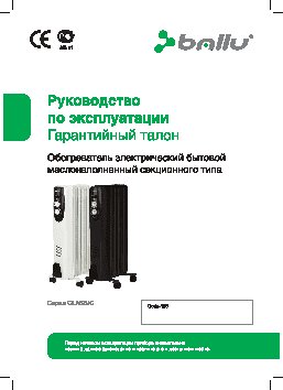 BALLU Classic BOH/CL-05 BR(N) 1000