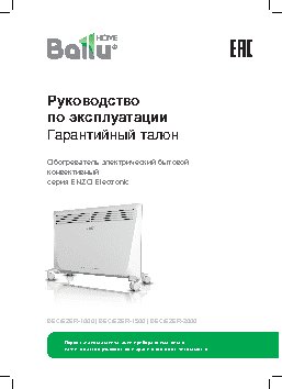 BALLU Enzo BEC/EZER-2000