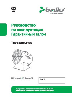 BALLU EXPERT BHP-3.000CL