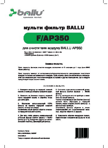 BALLU F/AP350