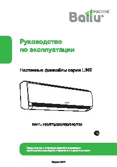 BALLU Machine BMFL-360