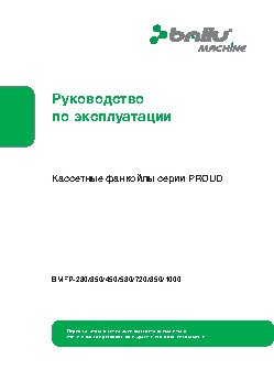 BALLU Machine Proud BMFP-850