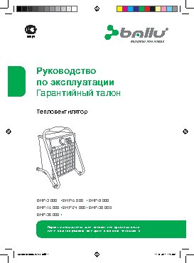 BALLU MASTER BHP-M-15