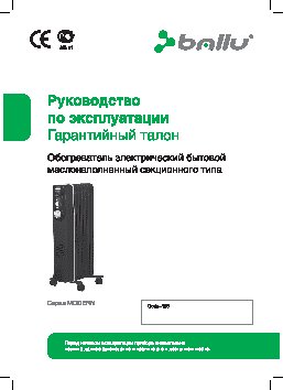 BALLU Modern BOH/MD-07BB