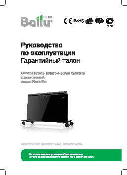 BALLU Plaza EXT BEP/EXT-1500