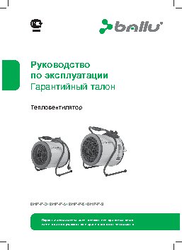 BALLU PRORAB BHP-P-5