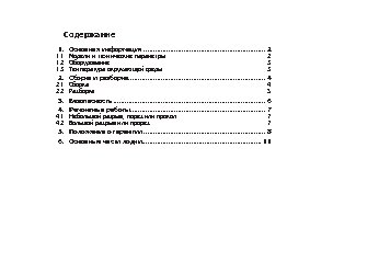 BALTMOTOPS BALTMOTORS MARINE НЕМАН 320/360/380/420