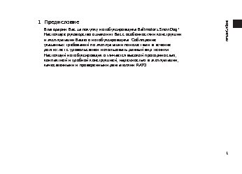 BALTMOTOPS Barboss Max R15E