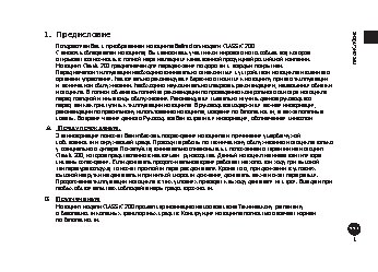 BALTMOTOPS Classic 200