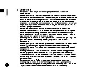 BALTMOTOPS Jumbo 700 MAX Lux