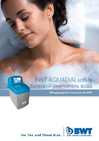 БАРЬЕР BWT AQUADIAL Softlife 25