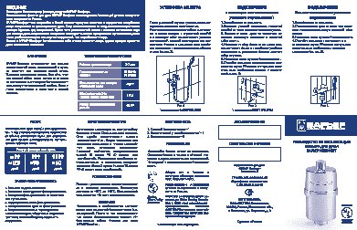 БАРЬЕР Комфорт