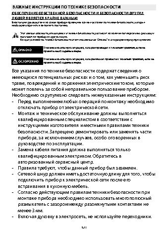 BAUKNECHT BLTMS 9100 IXL