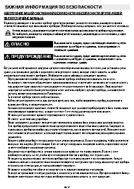 BAUKNECHT ETCS 8640 IN