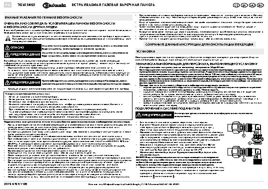BAUKNECHT TGW 6467/IXL