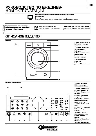 BAUKNECHT WA Premium 954
