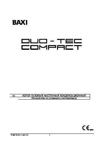 BAXI Duo-Tec Compact 1.24