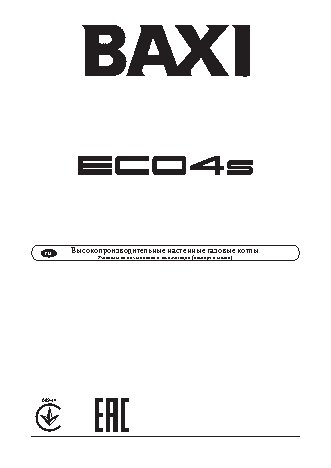 BAXI ECO 4s 24F