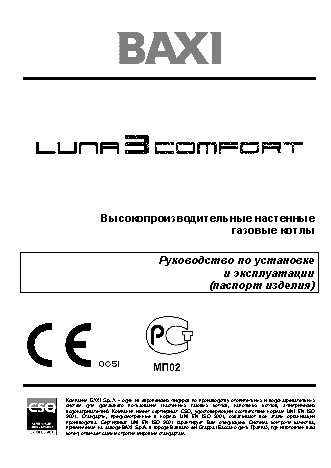 BAXI Luna 3 Comfort 1.240 i